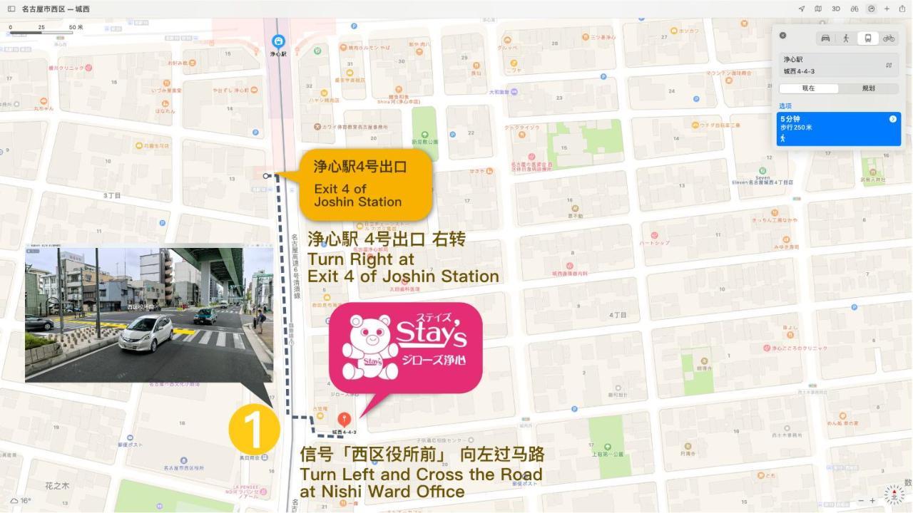 Stay'S ジローズ浄心 602号 名古屋 民泊 駅近 Extérieur photo